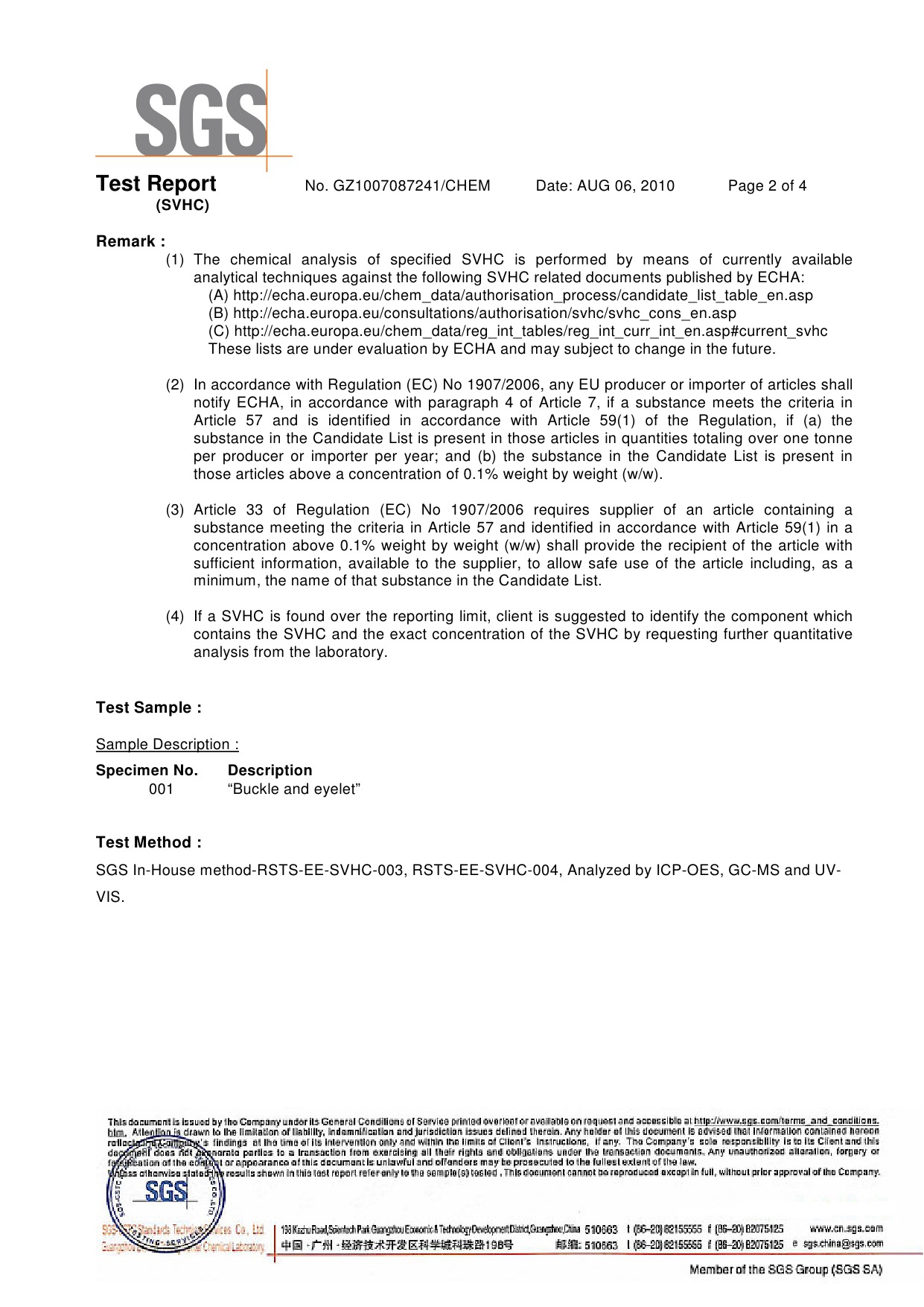 鞋扣歐盟2010新增測試